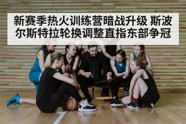 basketball coach team huddle
